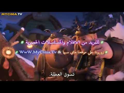 فيلم كيف تدرب التنين، الجزء 4، القسم 1 