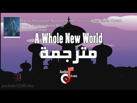 Mena Massoud Naomi Scott A Whole New World From Aladdin With Lyrics مترجمة 