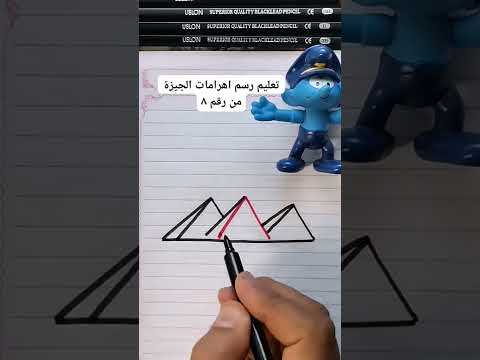 تعليم رسم اهرامات الجيزة من رقم 8 سهل وبسيط جدا. دعونا نحاول ذلك. تعليم الرسم الرسم رسم البنات . 