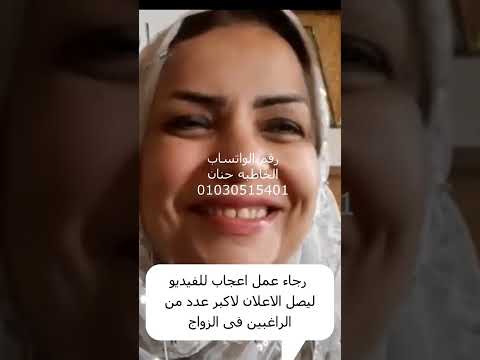 عروس مطلقة للزواج من المنوفية 29 سنة، عرائس للزواج، مطلقات للزواج، طلبات زواج واعلان زواج الخاطبة 