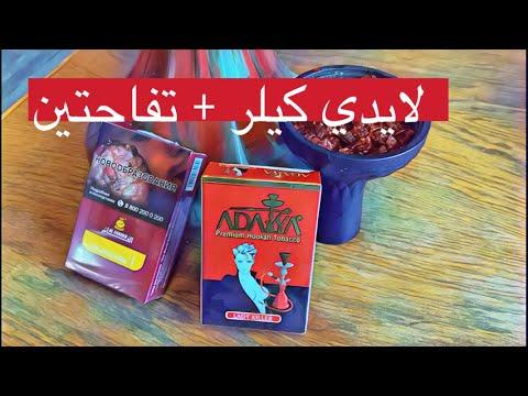 خليط دبس الفاخر مع حبتين من تفاح أداليا ليدي كيلر 