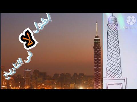 رسمة برج القاهرة حكاية البرج شوكة عبد الناصر لماذا صمم البرج ع شكل زهرة اللوتس 
