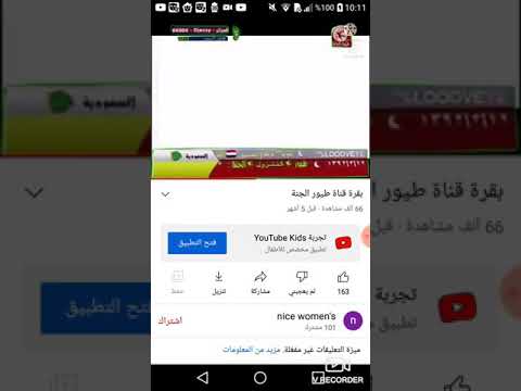 فاصل أصوات الحيوانات، البقرة، قناة طيور الجنة، 2010 