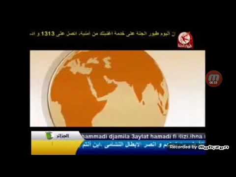 استراحة قديمة جدا من قناة طيور الجنة 2009 2010 