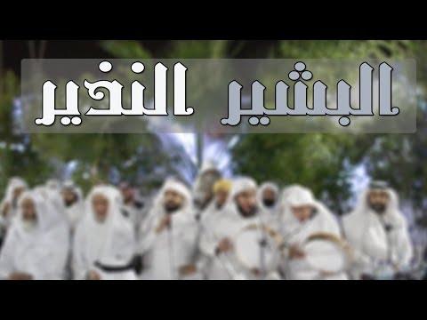 البشير الناظر السراج المنير الشيخ عبد الملك العرفج مجالس الصلاة على النبي4 