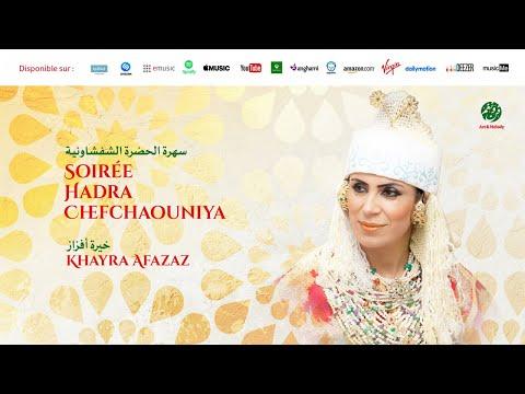 Khayra Afazaz Namdah El Bachir El Nadir 2 نمدح البشير الندير من أجمل أناشيد خيرة أفزاز 