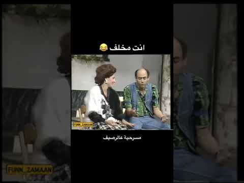 مسرحية على الرصيف رائعة لأحمد بدير 