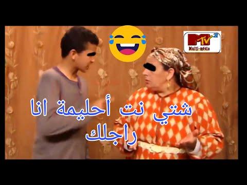 الفيلم المغربي رجل حليمة بجودة عالية و تمحيص. أنا رجلك يا حليمة مليانة ضحكة 