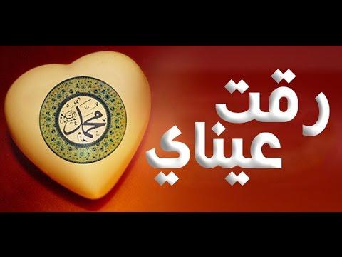 اغنية لامست عيني بالشوق ماهر زين السلام عليكم ماهر زين 