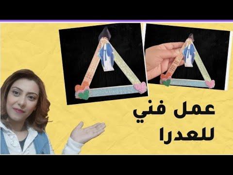 عمل فني لعدرا مع خافض اللسان 