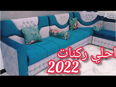 احلي واشيك ركنه في 2022 اشكال ركنات جديده روعه 