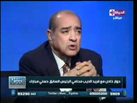 حلقة فريد الديب مع معتز الدمرداش برنامج مصر الجديدة 