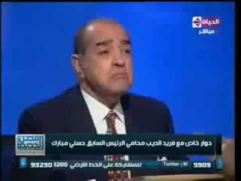 فريد الديب أمل أمل 