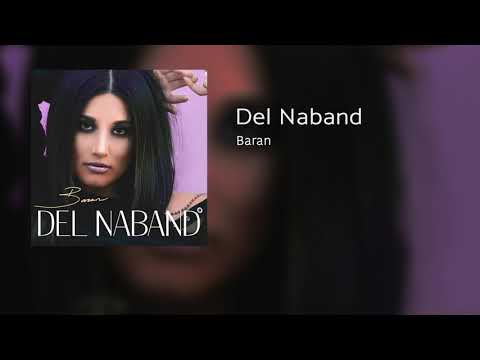 Baran Del Naband 