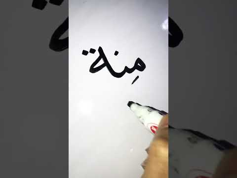 كيف تكتب باللغة الكورية 