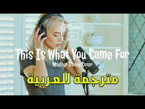 Madilyn Bailey This Is What You Came For Cover مترجمة عربى 