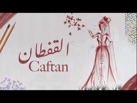 Ta Ha Caftan Lyrics Video طه نوري القفطان 