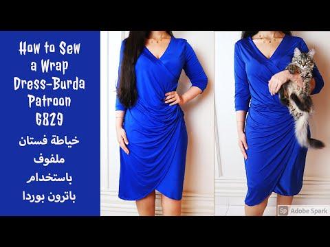 خياطة فستان ملفوف بإستخدام باترون بوردا How To Sew A Wrap Dress Burda Pattern 6829 