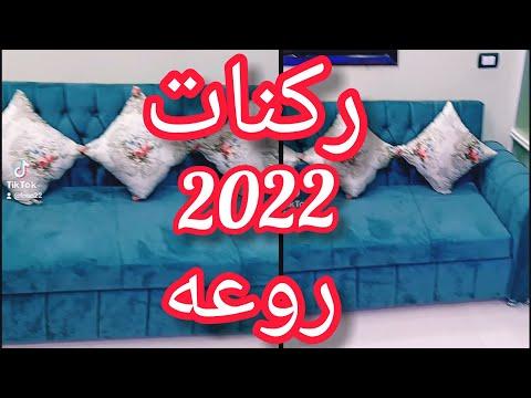 زوايا روعة موديلات 2022 زوايا بلون الجنزاري خيال مذهل 