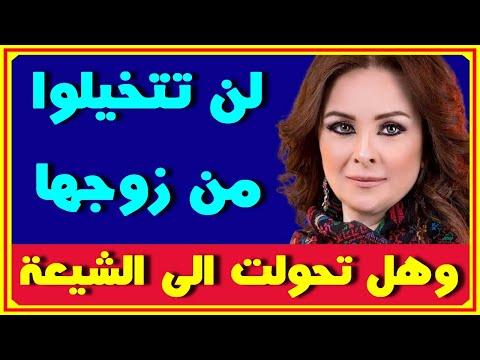 لن تتخيل من هو زوج حنان شوقي صهر أشهر فنانة في مصر وهل اعتنقت المذهب الشيعي؟ أخبار النجوم 