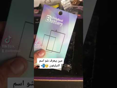 تغيير بطارية سوني باسهل الطرق لا يفوتك Wibratop Wibratop Lebanon 