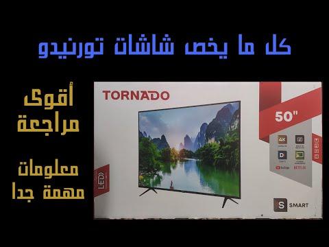 شاشات تورنيدو عيوب شاشات تورنيدو ومميزاتها الفرق بين السمارت والاندرويد Tornado LED Review 