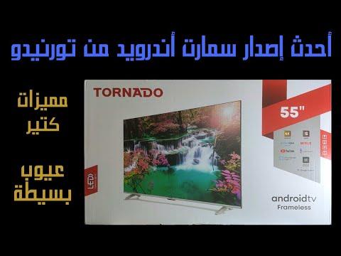 أحدث شاشات تورنيدو سمارت أندرويد عيوب شاشات تورنيدو الاندرويد ومميزاتها Tornado 55 UA1400E Review 