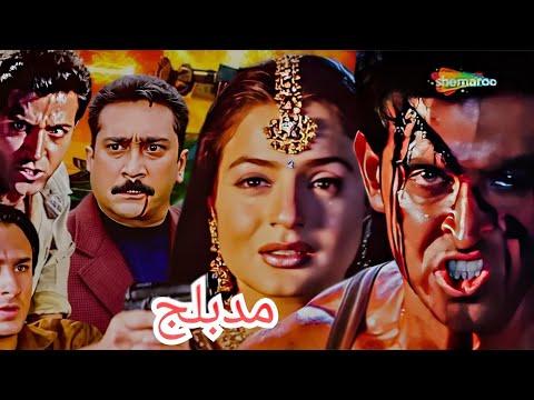 أفضل وأجمل فيلم للملك عامر خان فيلم هندي عامر خان بطولة هريثيك روشان أكشن 