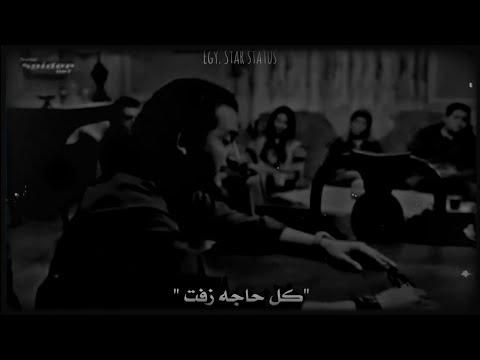 من فيلم العسل الأسود أحمد حلمي حالات واتس حزينة كل شيء سيء أنا لا أفهم الناس والناس لا تفهمني 