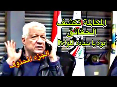 داخل اتحاد الكرة المصري أجاب مرتضى منصور 