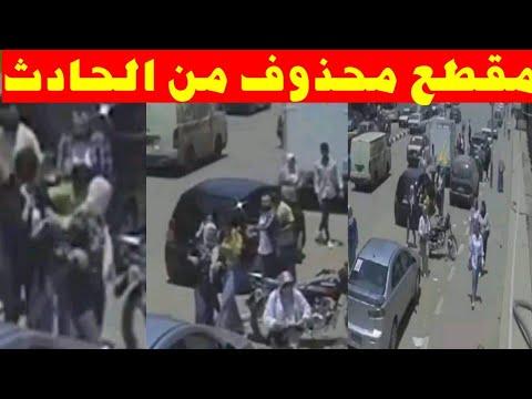 مقطع المحذوف من حادث نيرة اشرف وحقيقة استفزاز نيره لمحمد 