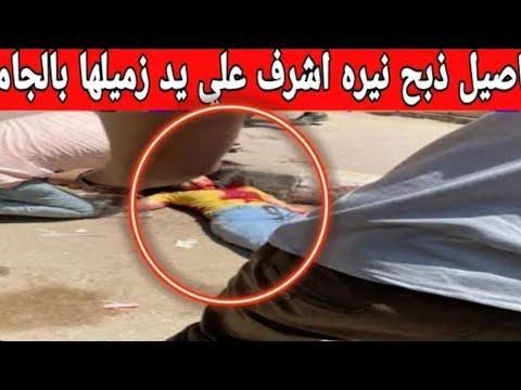 فيديو ذبح الطالبة نيرة في مصر فيديو كامل حصرياا 