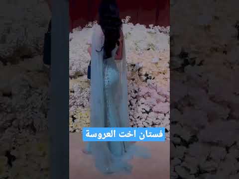 فستان اخت العروسة 