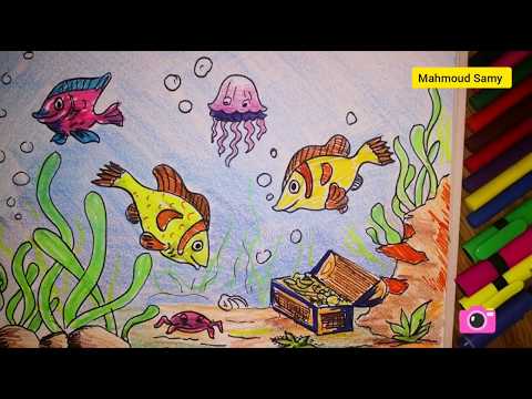 سلسة تعليم الرسم للأطفال رسم قاع البحر رسم أسماك قاع البحر للأطفال سهل وبالخطوات 