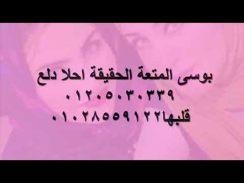 ارقام بنات مصرية للتعارف 2018 ارقام بنات وتس تعارف 