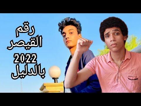 رقم قيصر بالدليل والله 