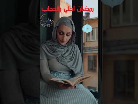 الأسواني زينب ستعود للحجاب الحجاب أجابتني حنين حسام لماذا خلعه محمد عندما خرجت بعد السجن 