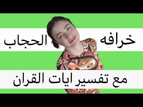 الإقلاع الثاني هو زينب الحجاب 