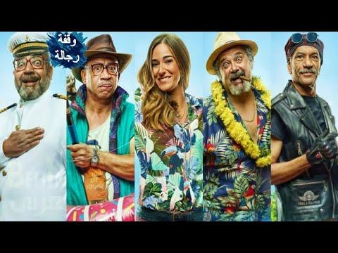 فيلم كامل، HD1080p، كوميدي، ترفيهي 