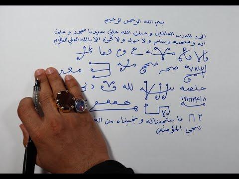 قوية قبل جلسة حجاب الروح، اكتب هذه التعويذات الرائعة على قطعة من الورق واحملها معك للبقاء على قيد الحياة 