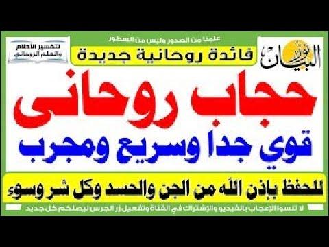 الله يحفظك إذا ارتديت هذا الحجاب 