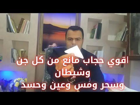 أقوى حجاب وقائي 