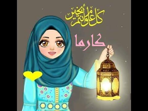 رمضان احلى مع الكرمة 