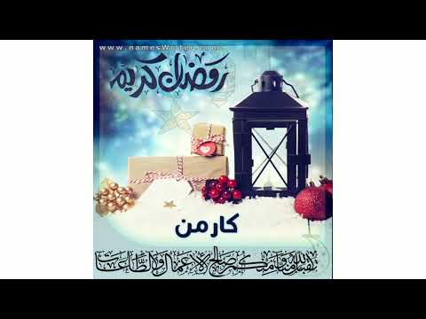 رمضان احلى مع كارمن كارمن Dz 