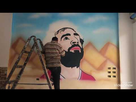 رسم صورة الدولي محمد صلاح 