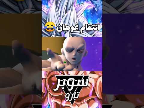 انتقام غوهان غوكو ضد جيرين دراغون بول سوبر مدبلج عربي Dragon Ball 