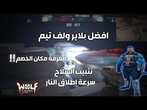 أفضل لاعب في فريق وولف 