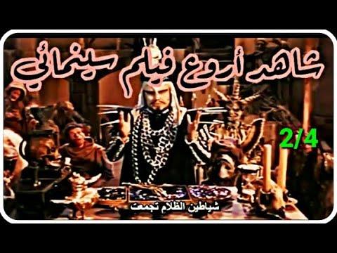 جاك قاتل العمالقة الجزء الثاني مترجم رائع جدا. روابط الفيلم كاملا موجودة في الوصف 