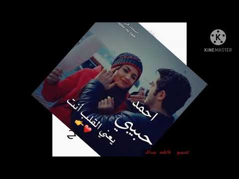 فيديو اسم احمد مع اغنيه ع اسم احمد 