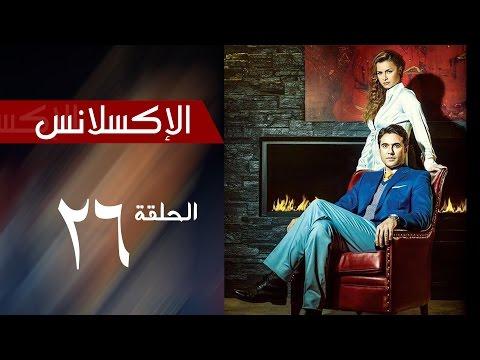 مسلسل التميز الحلقة 26 مسلسل التميز الحلقة السادسة والعشرون 